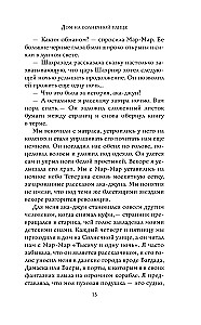 Дом на солнечной улице
